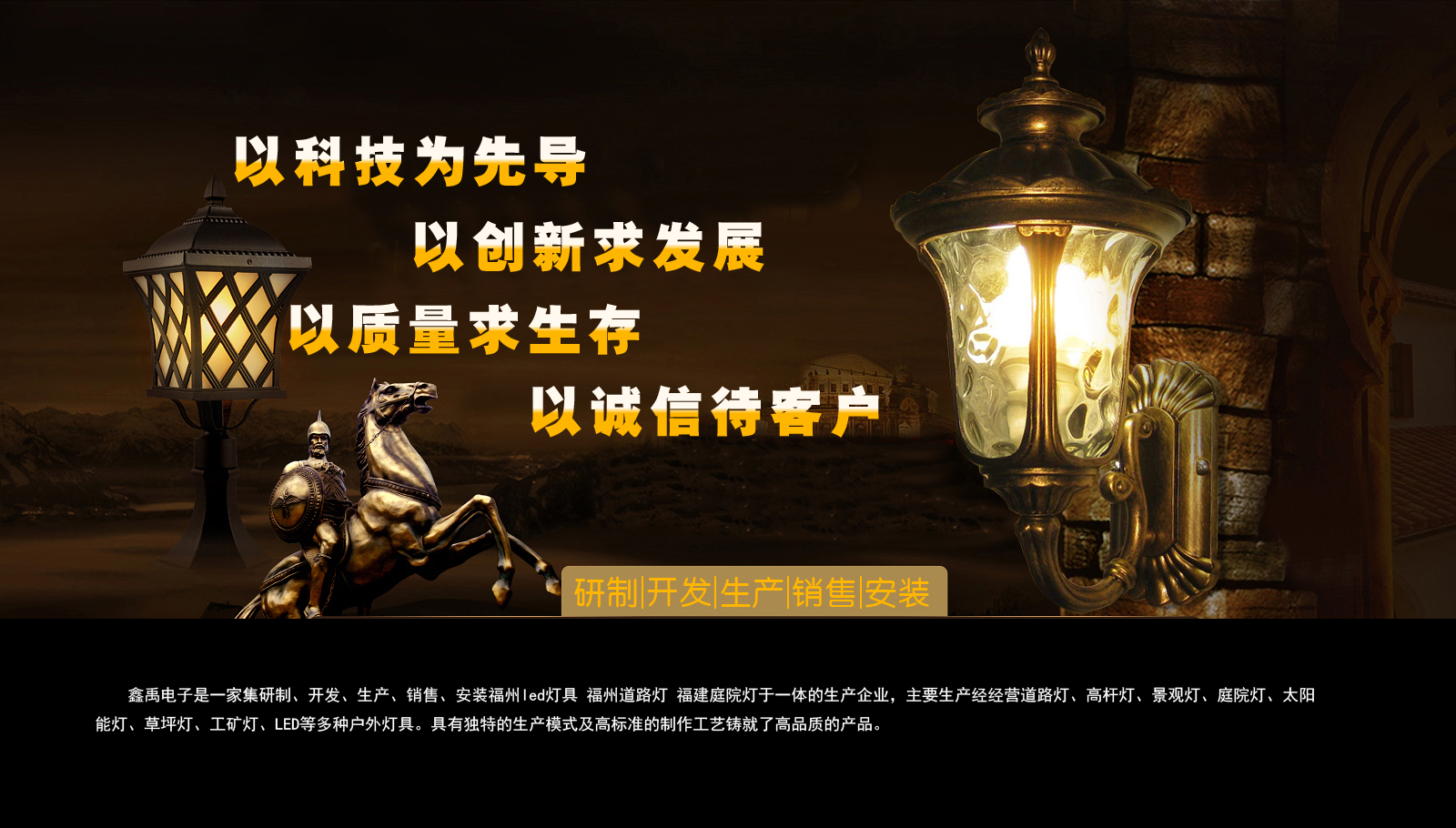大鸡巴疯狂艹福建庭院灯